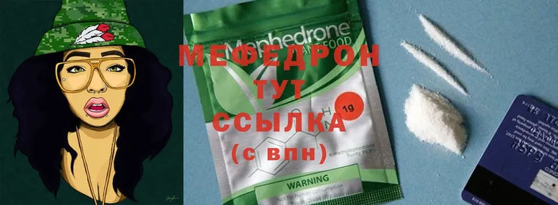 ссылка на мегу ONION  Бокситогорск  МЯУ-МЯУ 4 MMC  даркнет сайт 